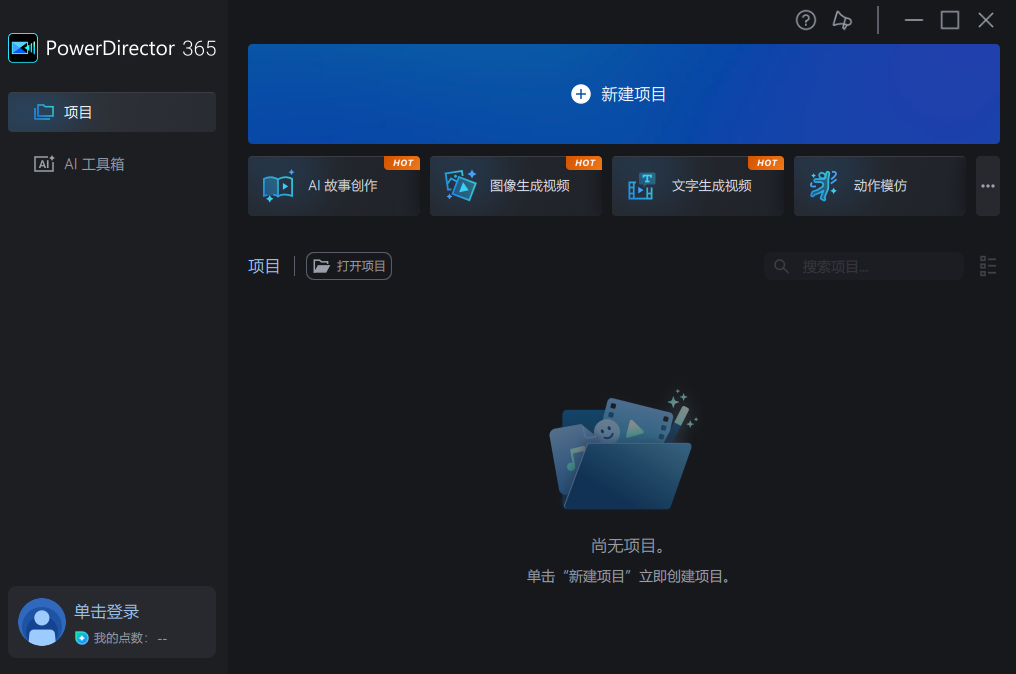 PowerDirector v24.3.1608.0旗舰版 专业视频剪辑编辑软件 封面
