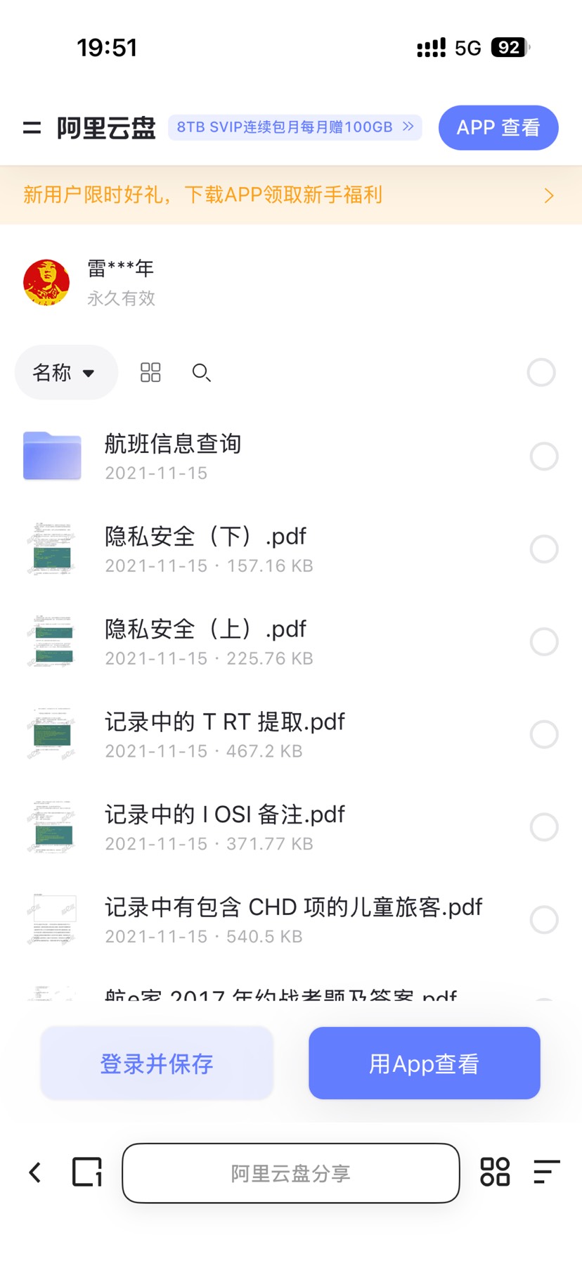 eTerm学习 封面