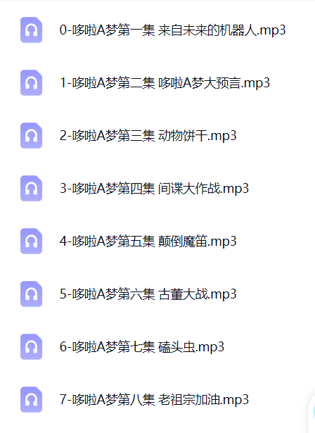 023哆啦A梦合集 封面