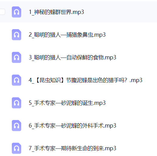 026法布尔昆虫记丨经典名著丨自然科普 封面