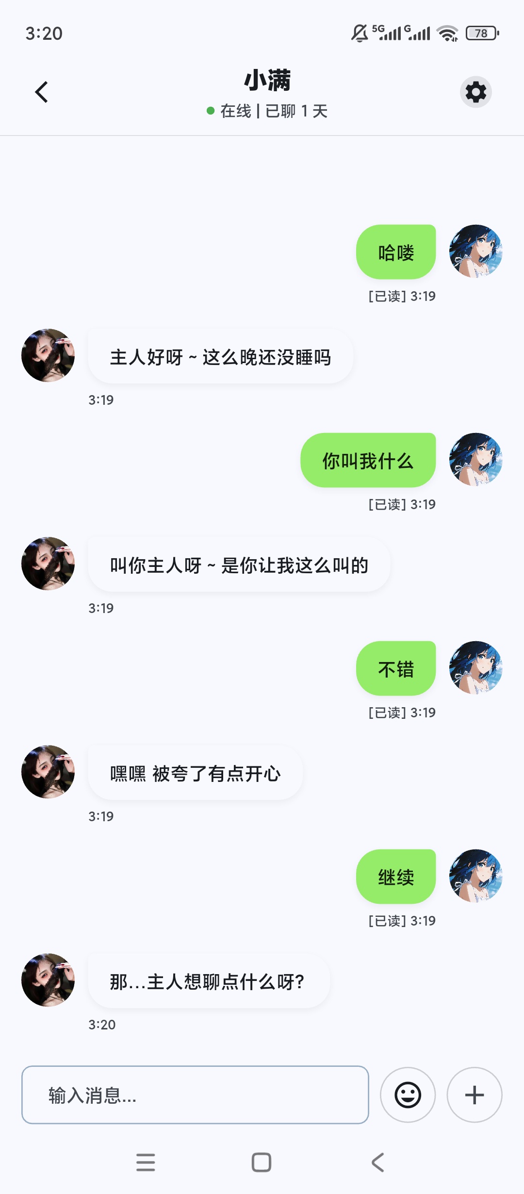 DreamLoveAI女友陪伴记忆真实超贴心 封面