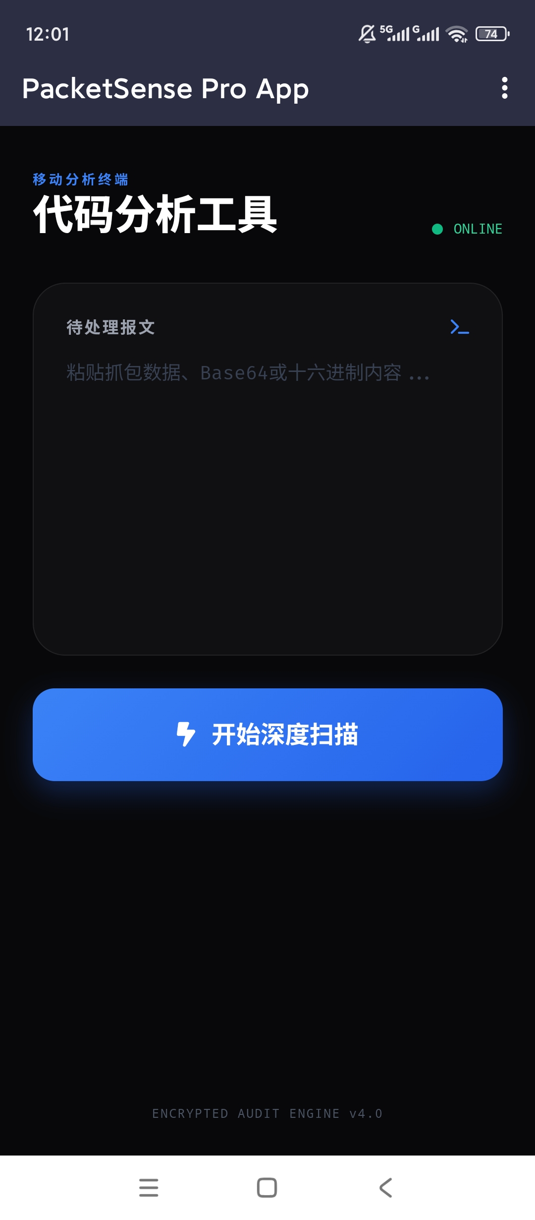 代码分析工具多格式解析排查报文管理超高效 封面
