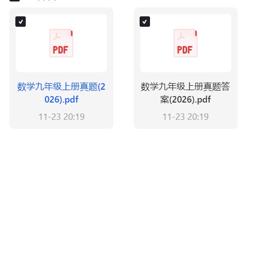 2026版初中《六大名校真题卷》789年级上 封面