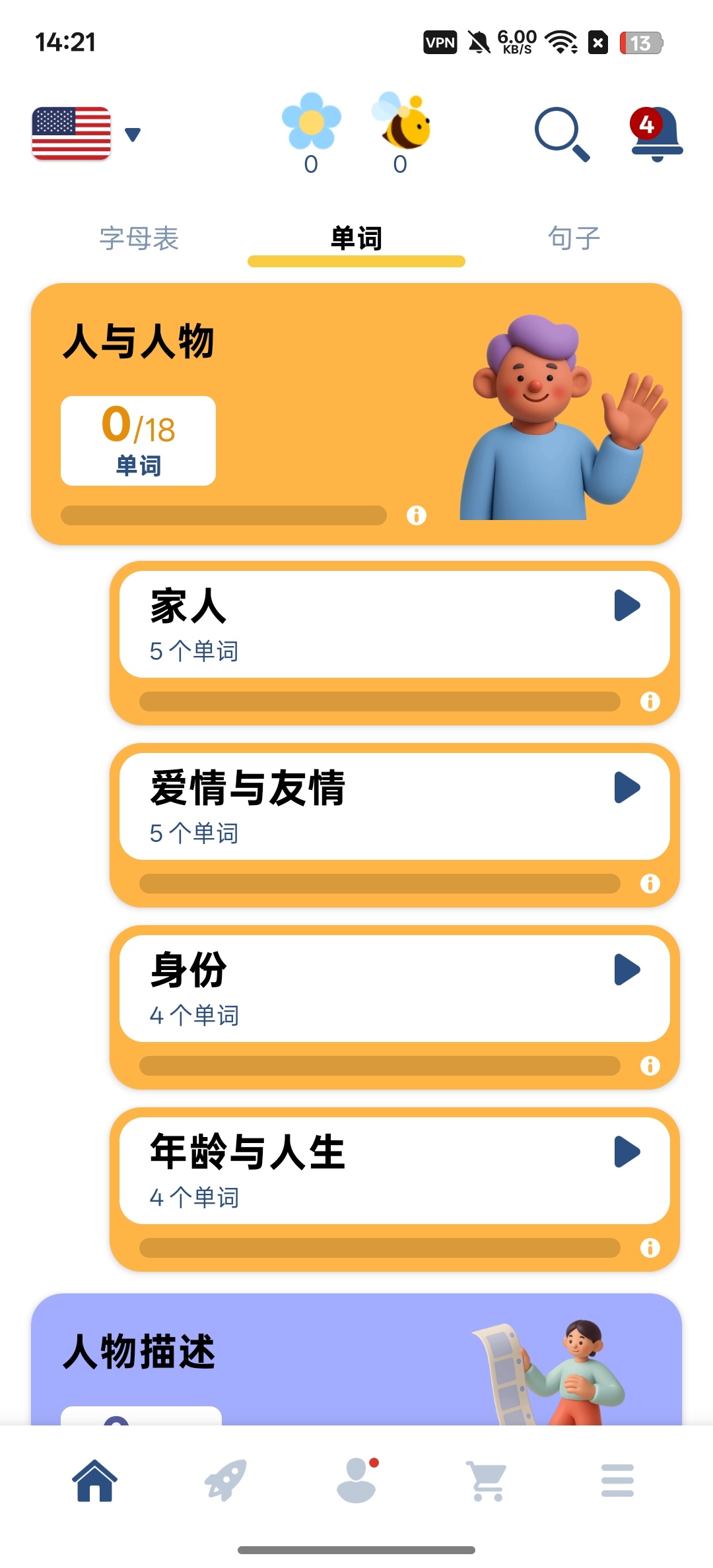 学英语高效背单词，学渣必备免费无广 封面