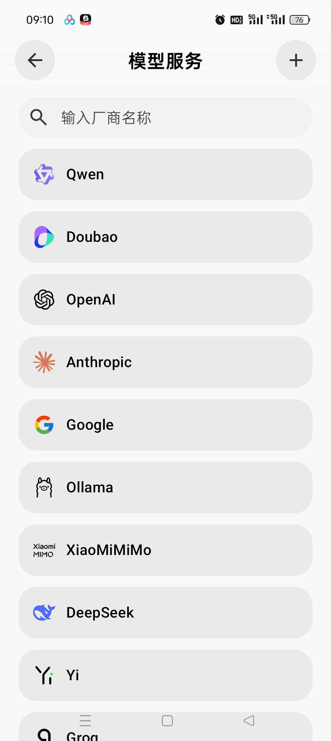 BotHub1.0.42聚合第三方顶级AI模型 封面
