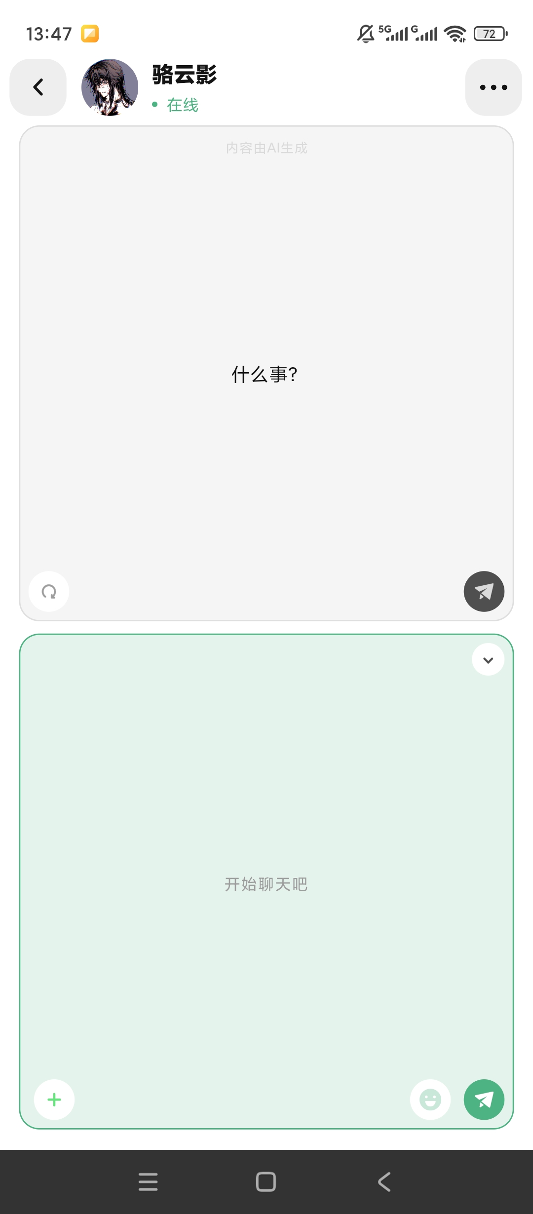 独响AIAI笔记伴聊离线使用超流畅 封面
