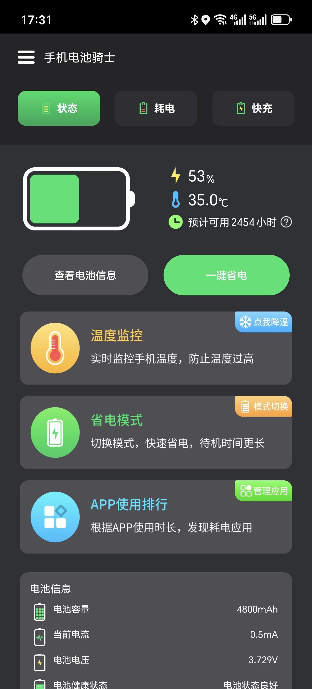 ［分享］手机电池骑士🔋告别耗电！手机电池骑士，让手机多用一整天 封面