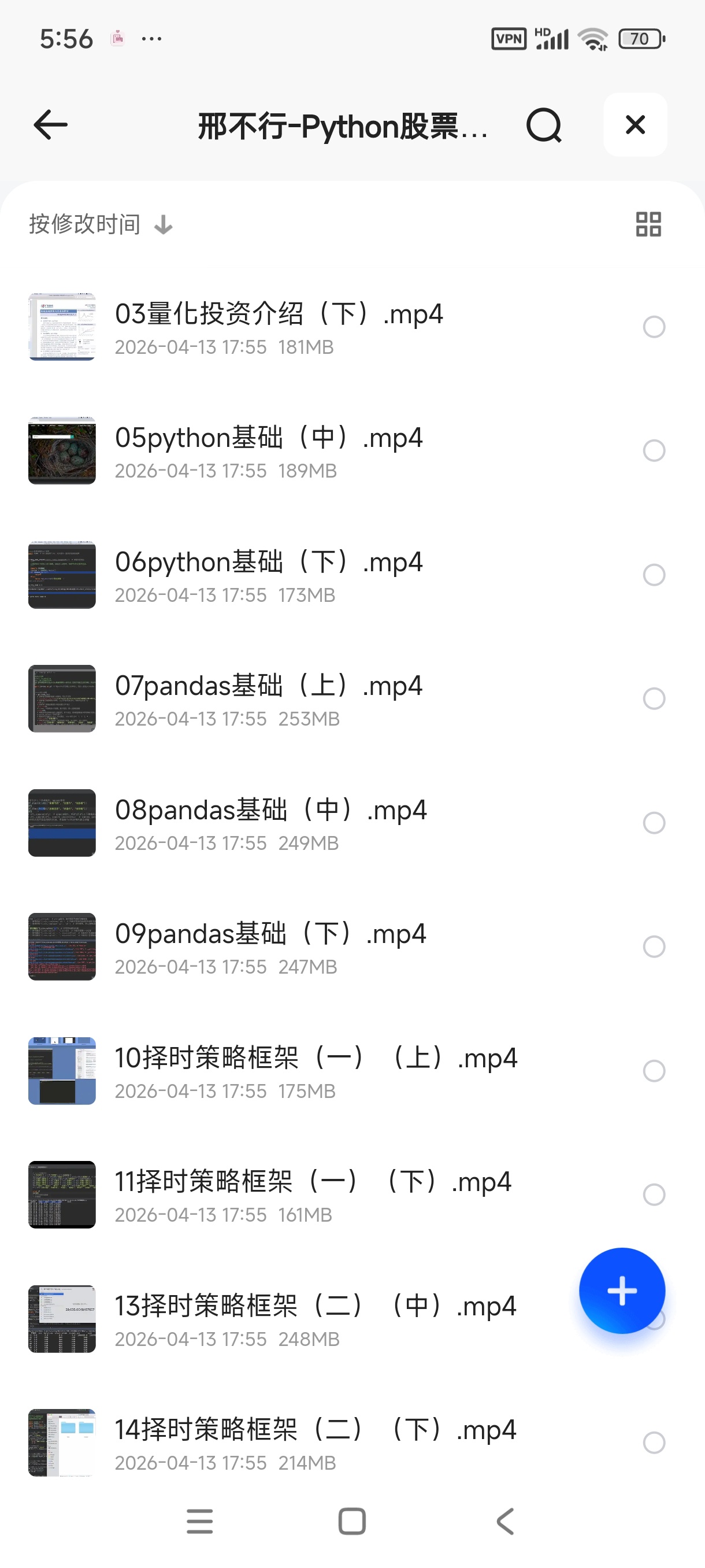 Python股票量化投资课程（完结） 封面