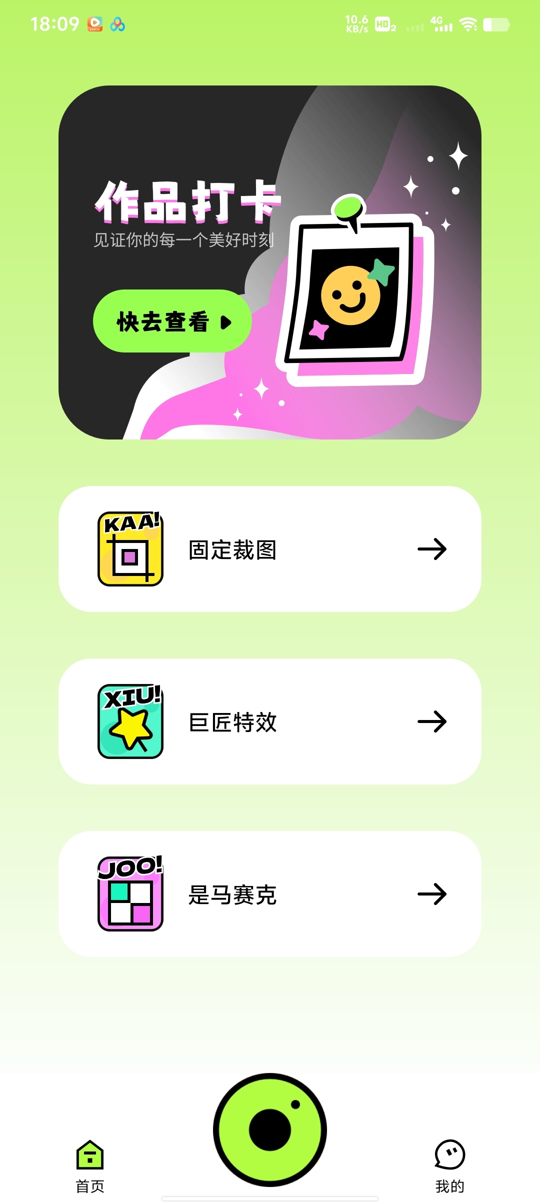 君瑶相机无广告少女风相机✅滤镜/贴纸全免费，拍照修图 封面
