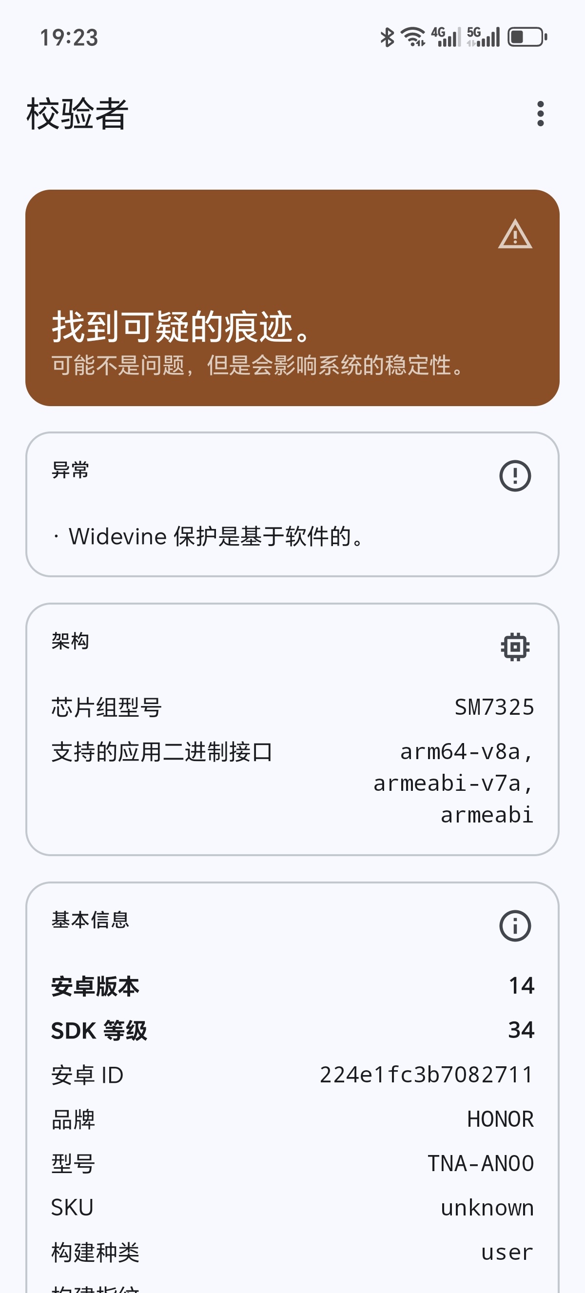 ［分享］校验者手机党必入！这款检测神器直接封神 封面