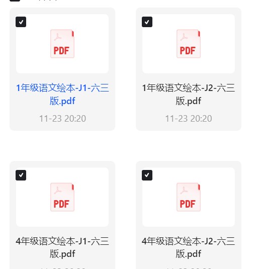 《小学语文绘本课堂》1-6年级系列教材详解 封面