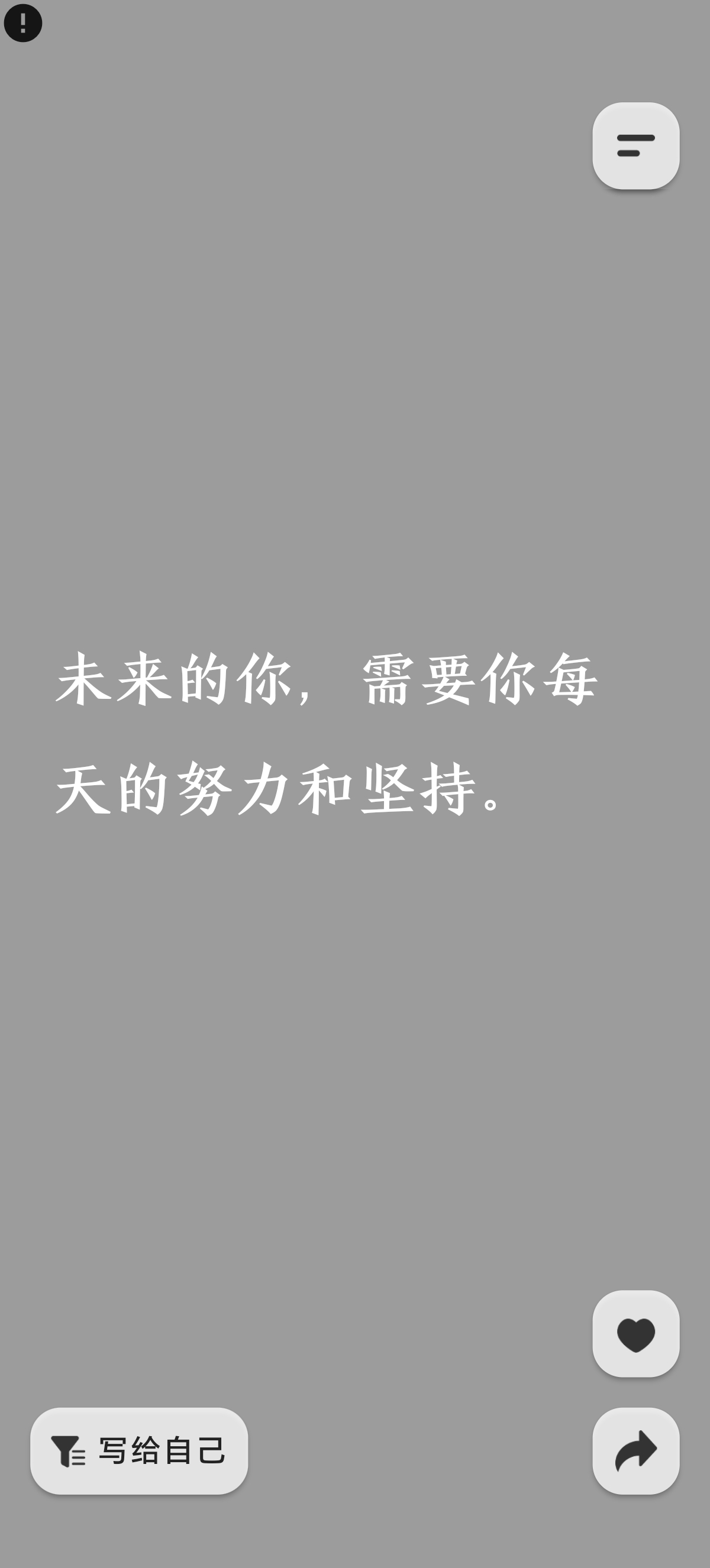 每日语录📝 我的手机里藏了一整个文案库 封面