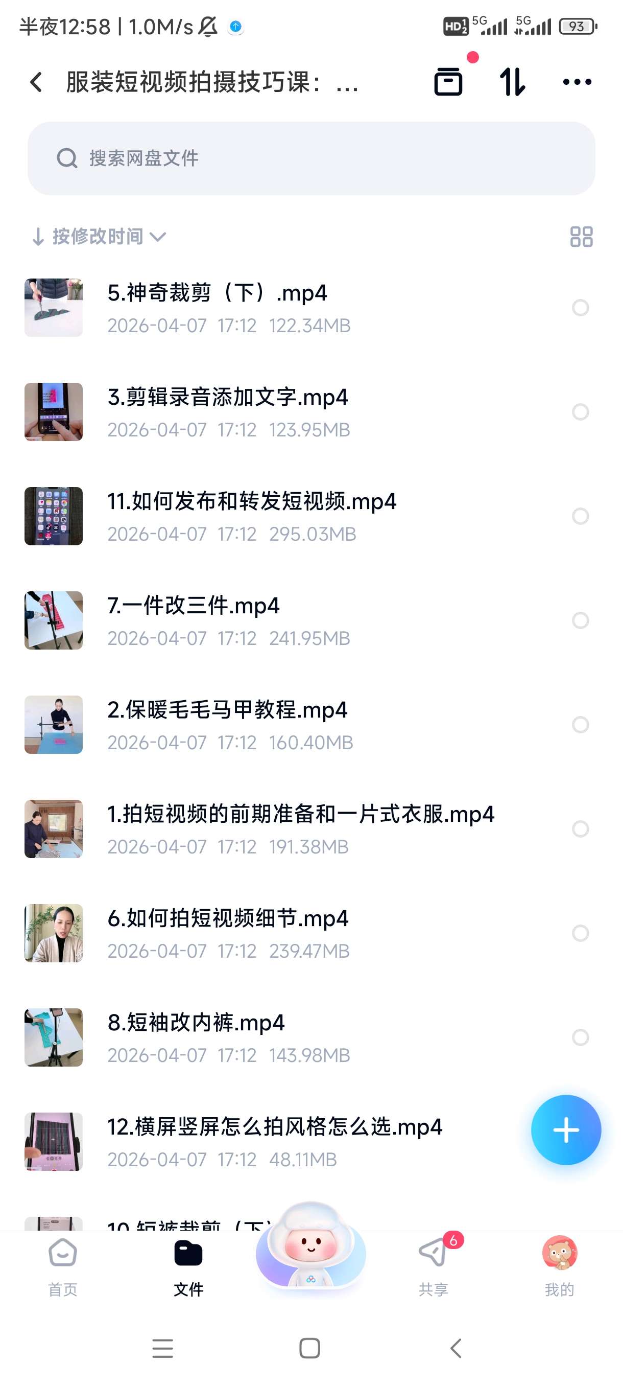 服装短视频拍摄技巧课：拍好一条视频，顶你盲目发十条 封面