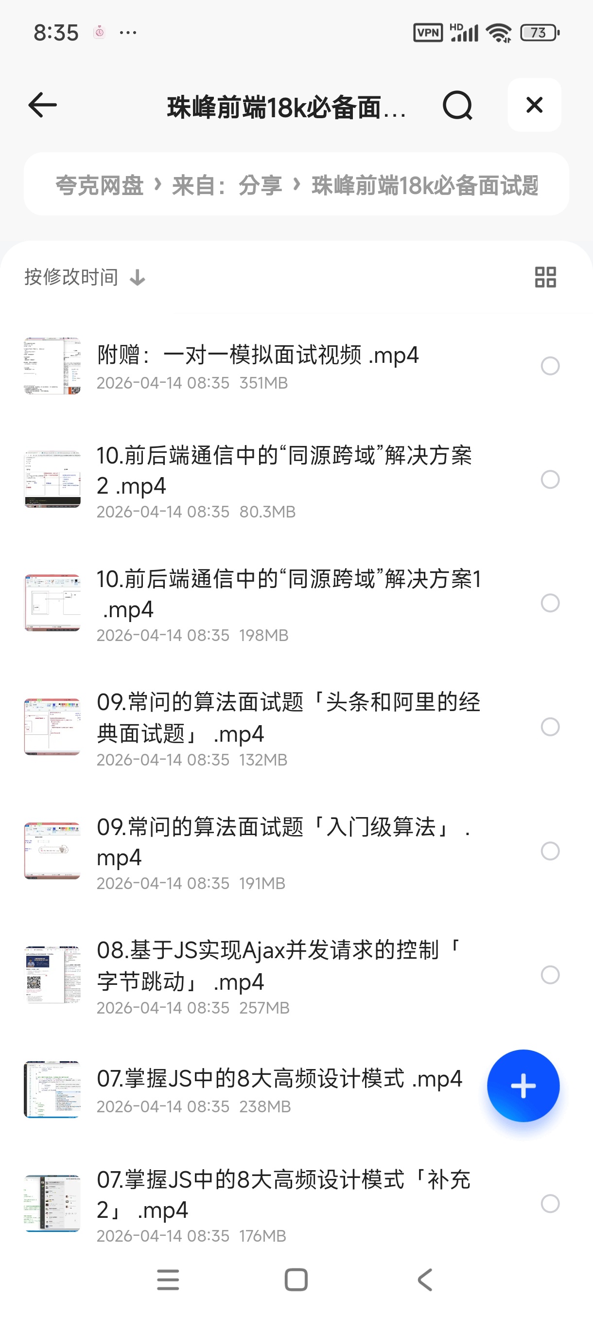 前端18k必备面试题集 封面