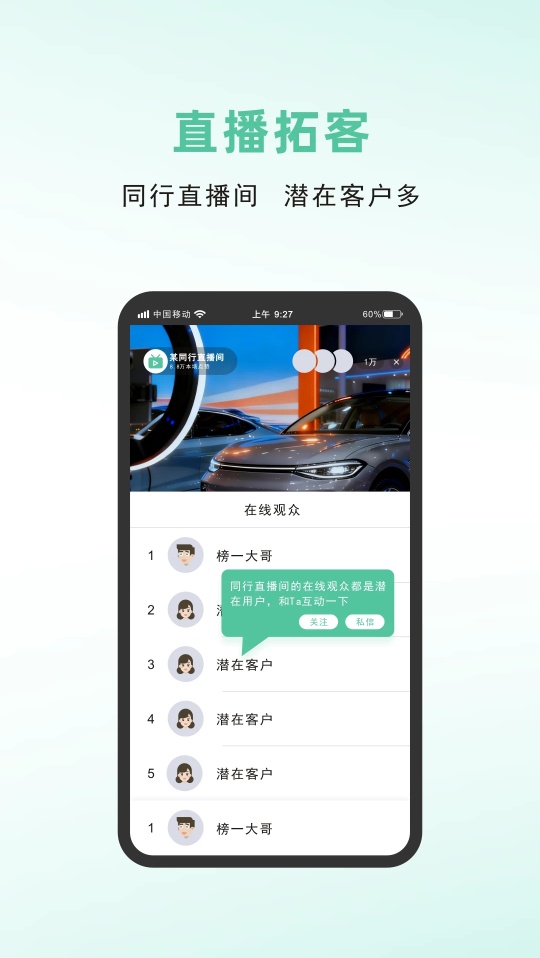 短视频工具 — 专业的短视频直播拓客群发工具 封面