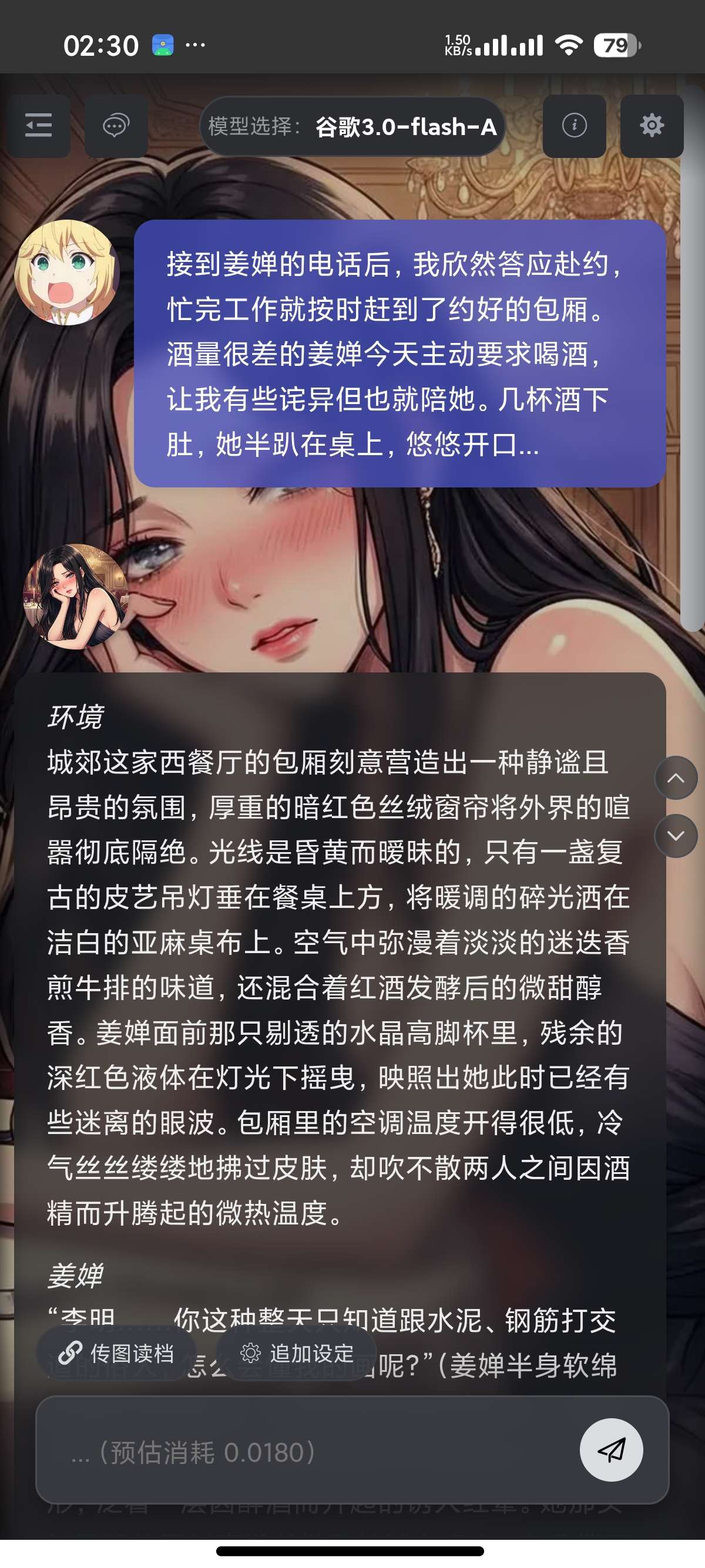 安卓mikoAI 1.0.5😍超强无敏感虚拟女友无限制 封面