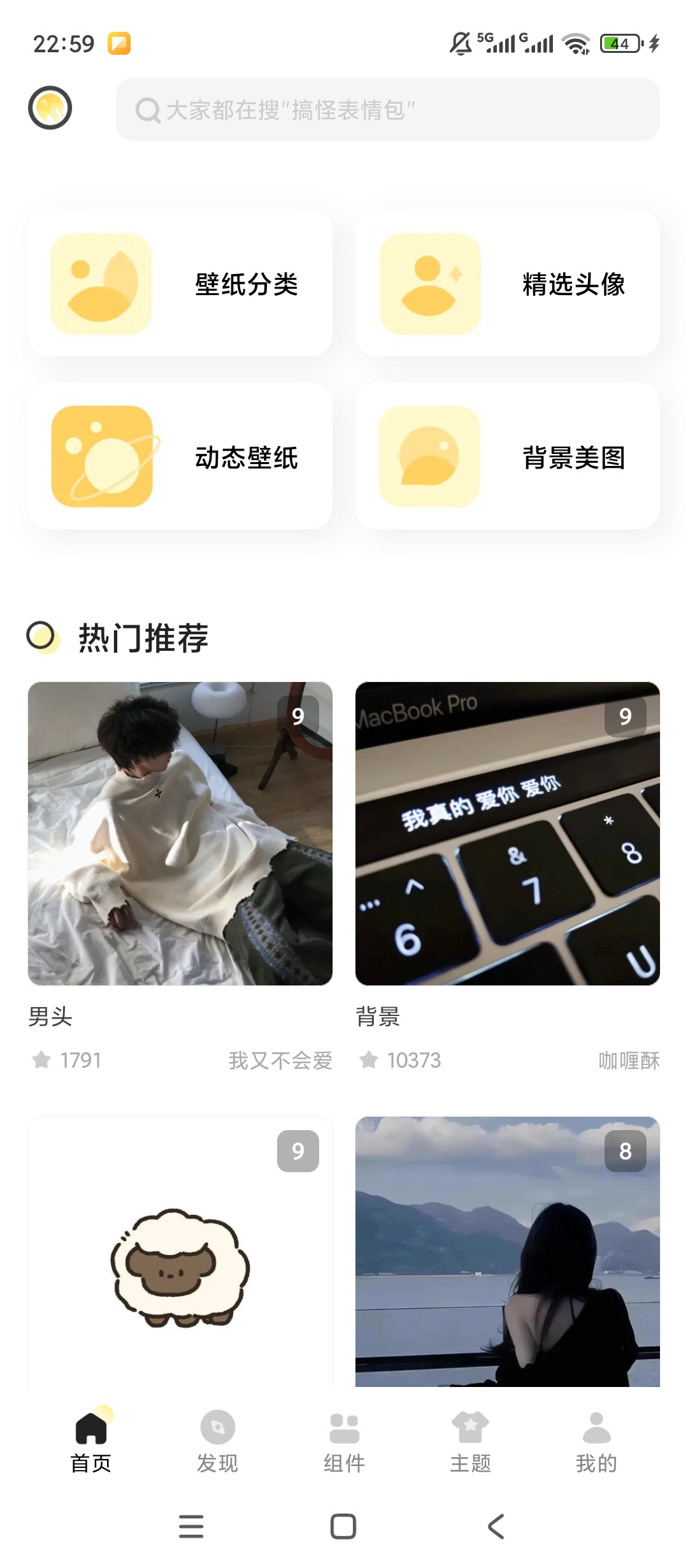 原创解锁奶由壁纸4K超清每日更新全风格壁纸任你选 封面