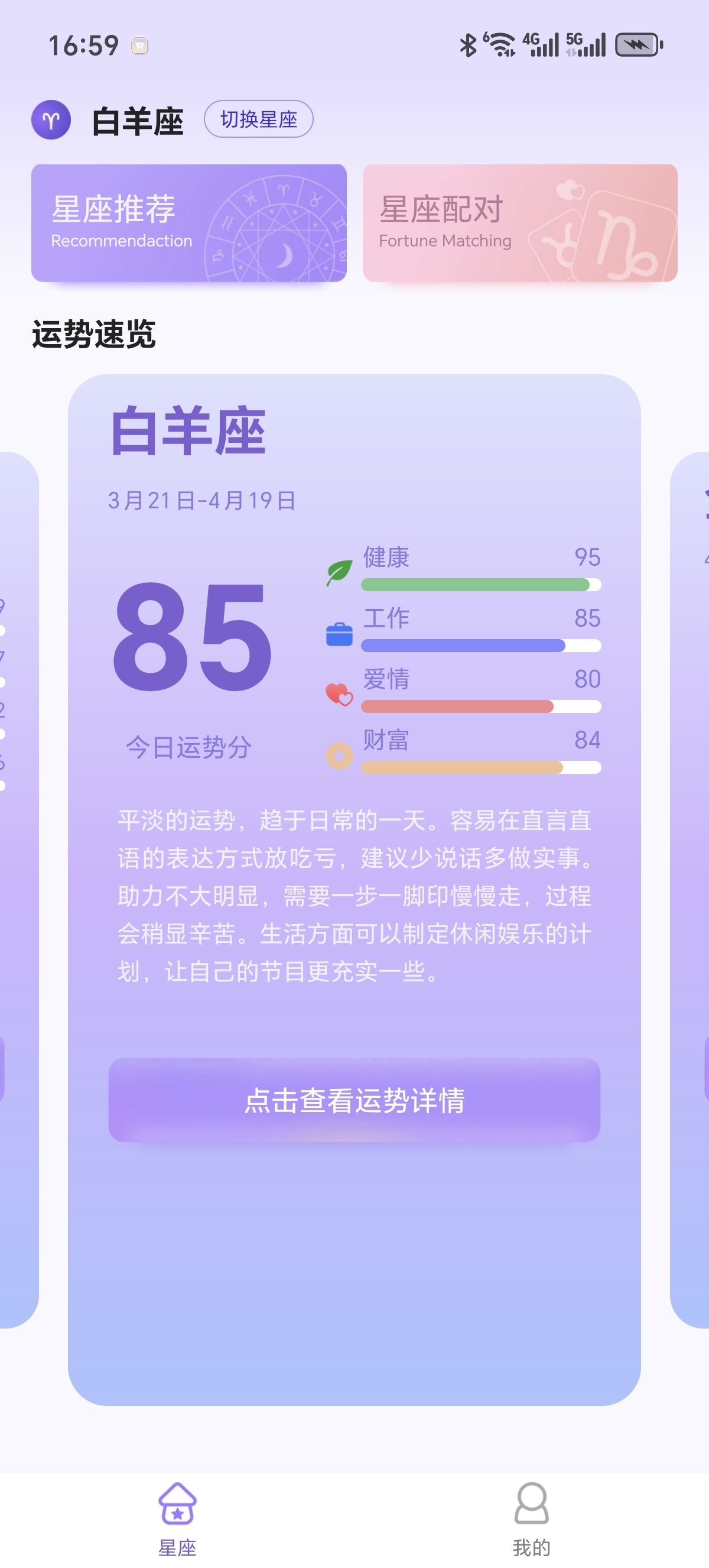 ［分享］未来星座✨星座配对一站式搞定！ 封面