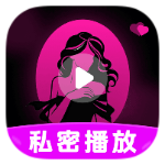 安卓私看播放器😍偷偷观看私人小电影📵内置美女美图 封面