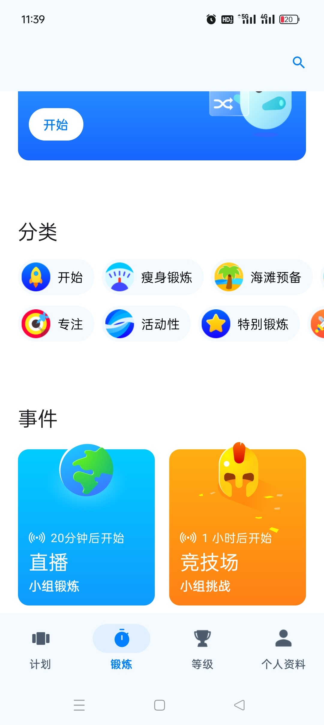 7天健身9.25.6⏰ 每日7分钟～练出8块腹肌 封面