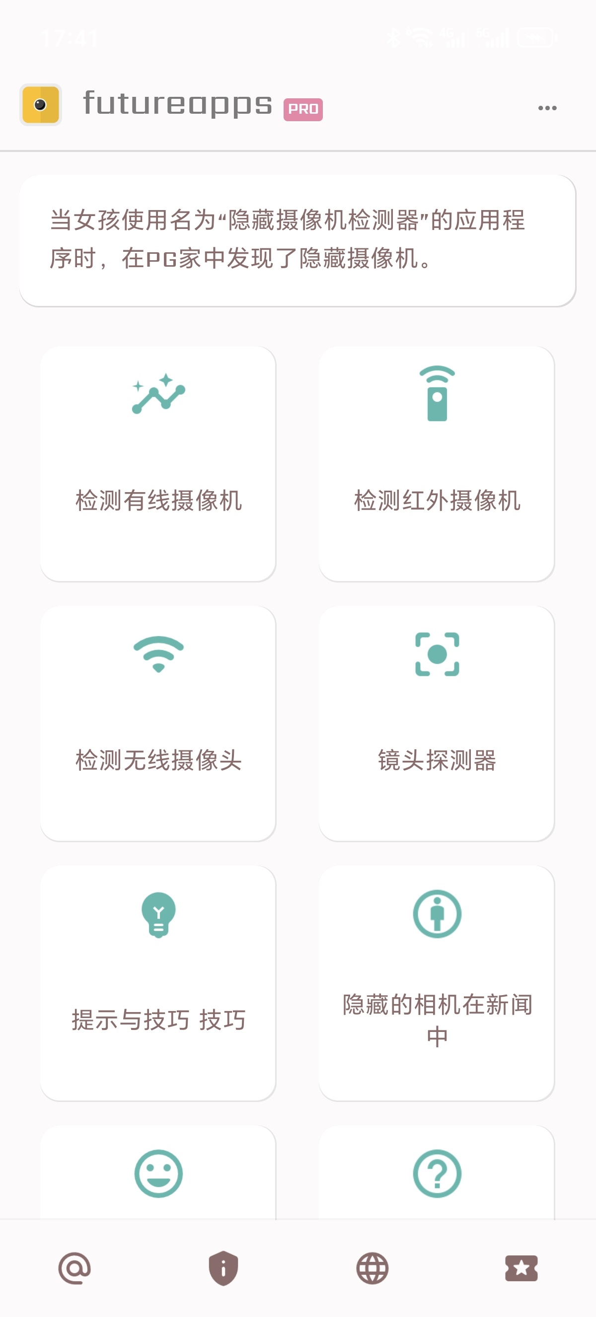［分享］隐藏式摄像机探测器金🔍出行党、女生、出差党闭眼冲！ 封面