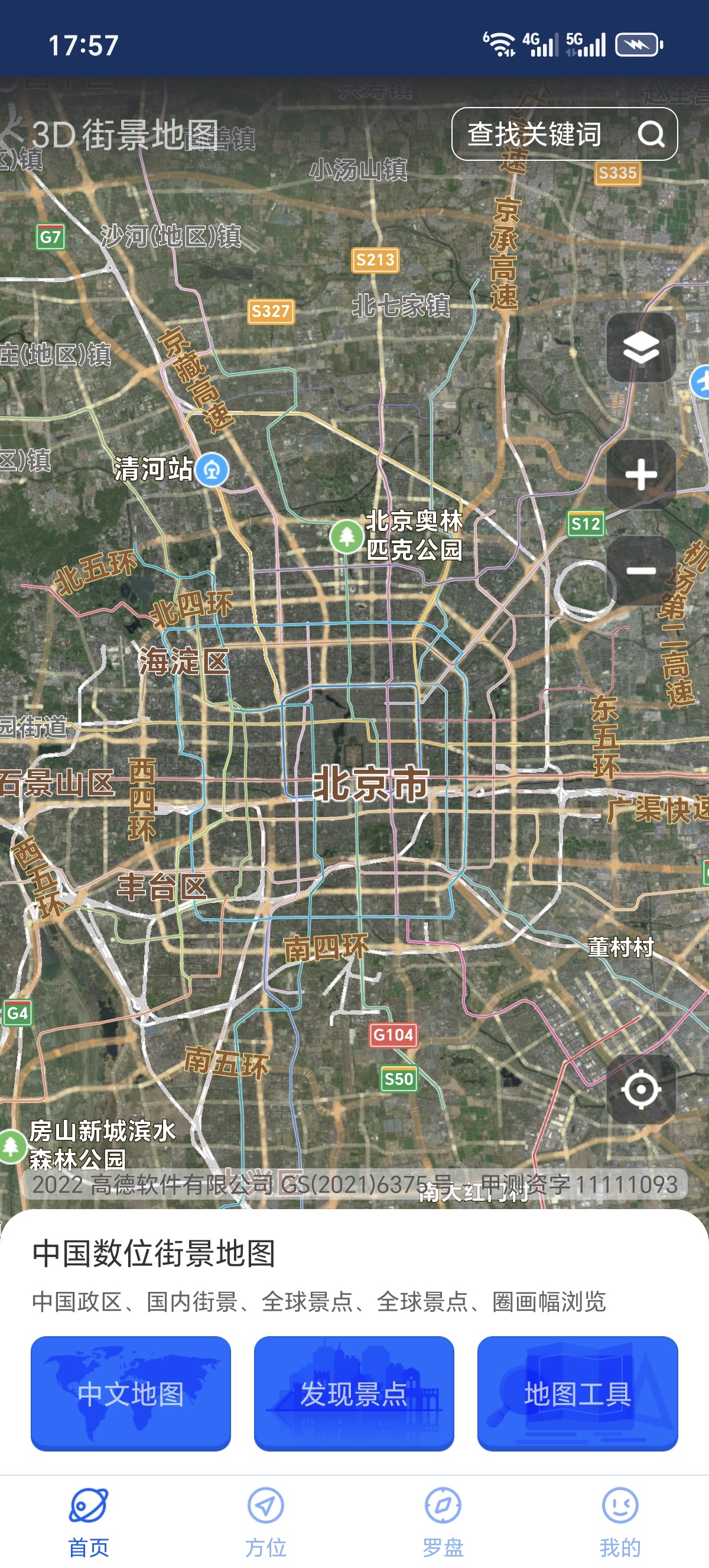 ［分享］3D高清地图🌍VR全景+全球街景，出行摸鱼双神器！ 封面