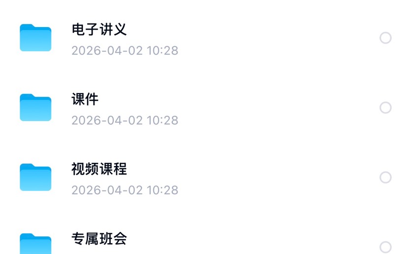 2026年C类事业编系统考试 封面