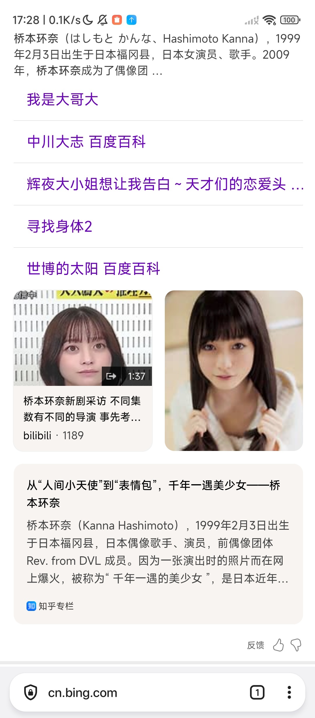 Quetta浏览器‼️访问无限制📵脚本扩展🚫屏蔽广告 封面