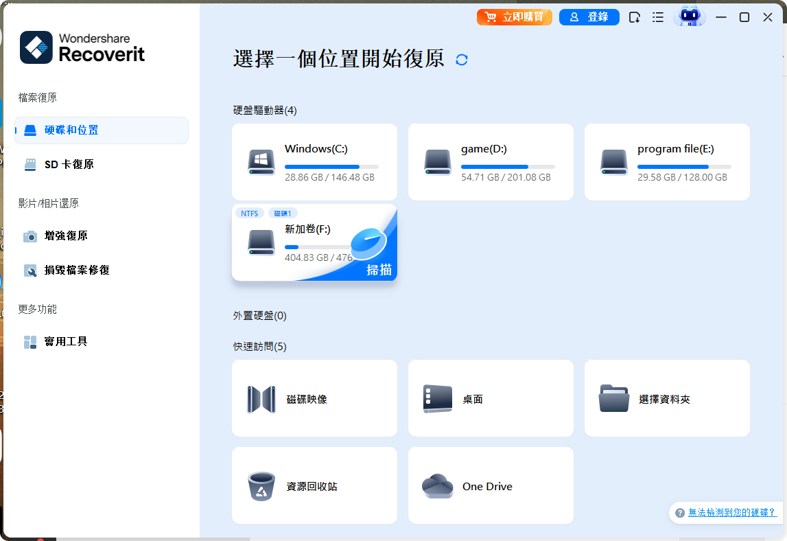 一键恢复各种数据全面兼容已解锁永久会员 封面