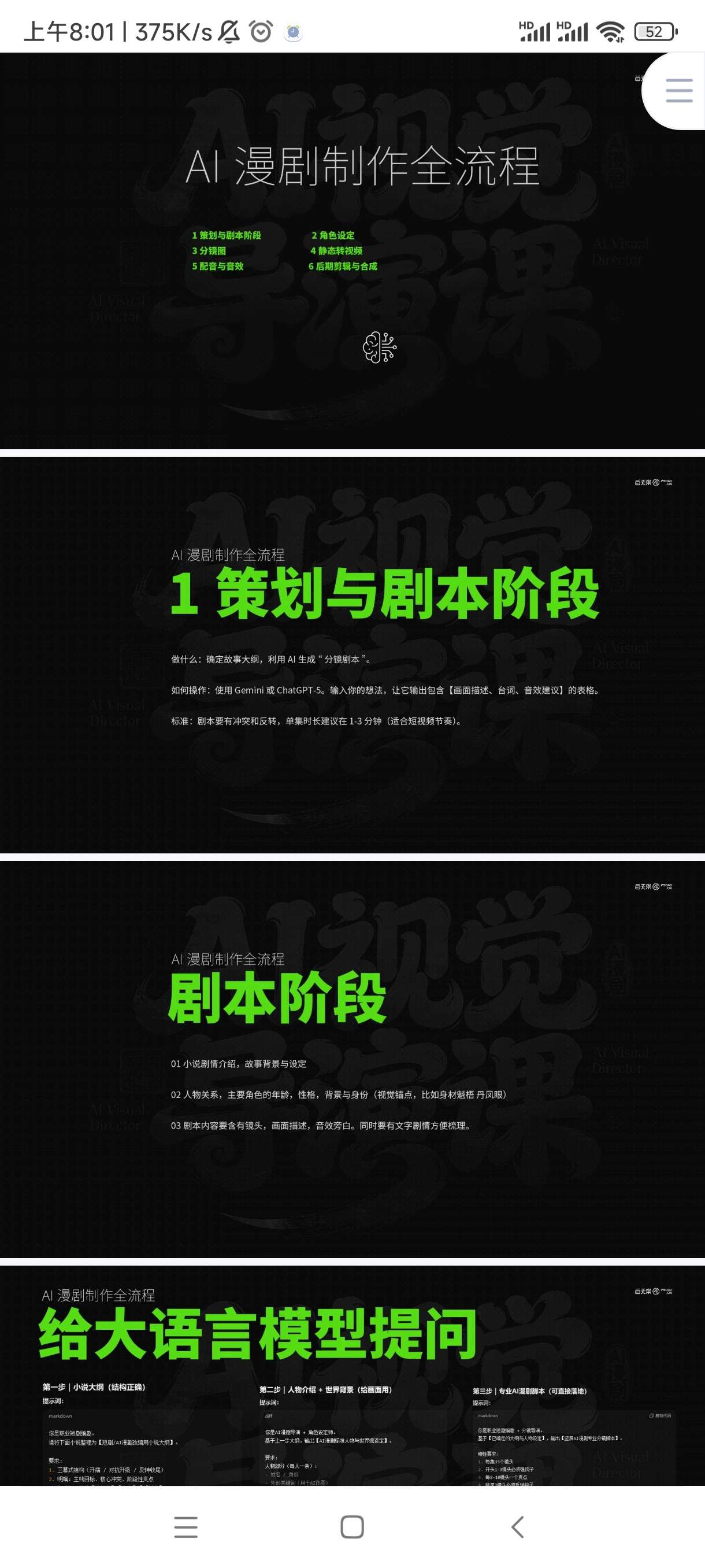 2026-04-04-2026白无常AI视觉导演课（漫剧 封面