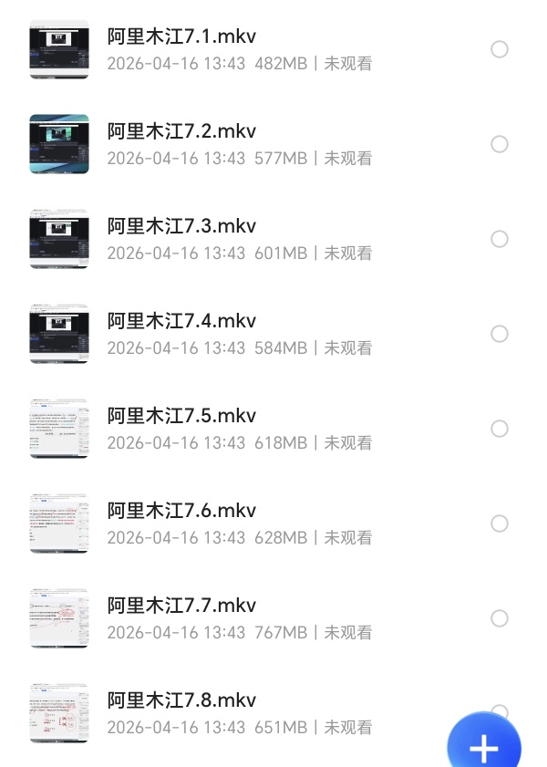 〈分享〉2026年国考阿里木江言语系统课 封面