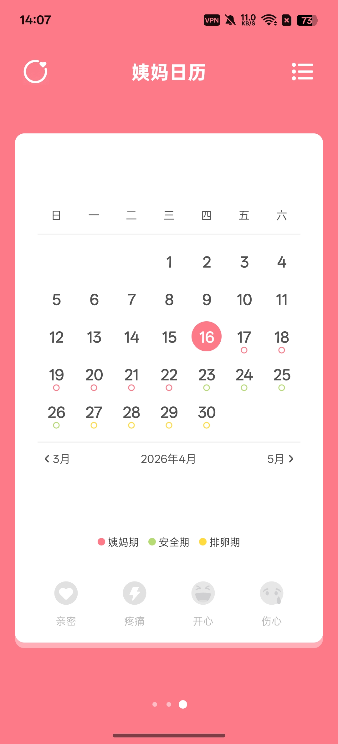 姨妈来喽守护女性健康精准预测大姨妈 封面