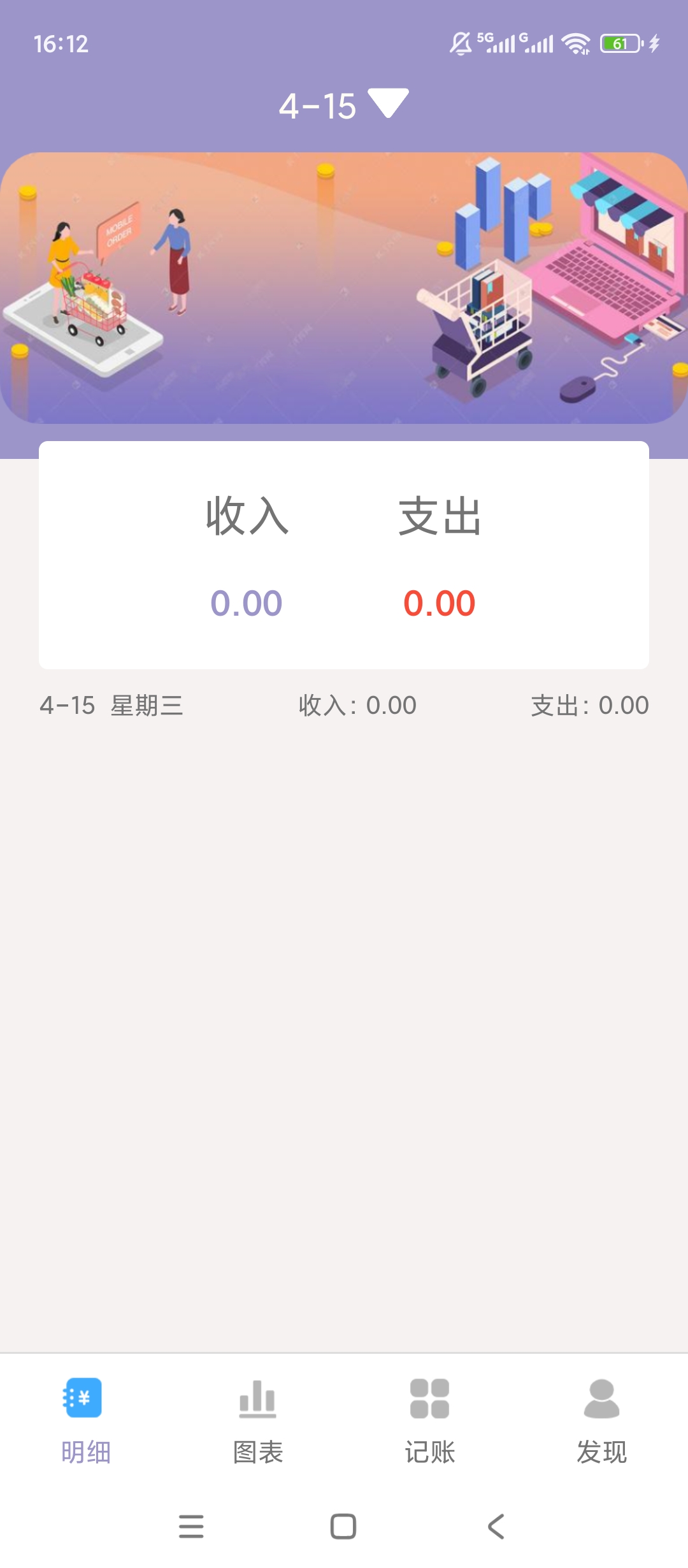 壁虎记账本收支记账清晰理财管理超省心 封面