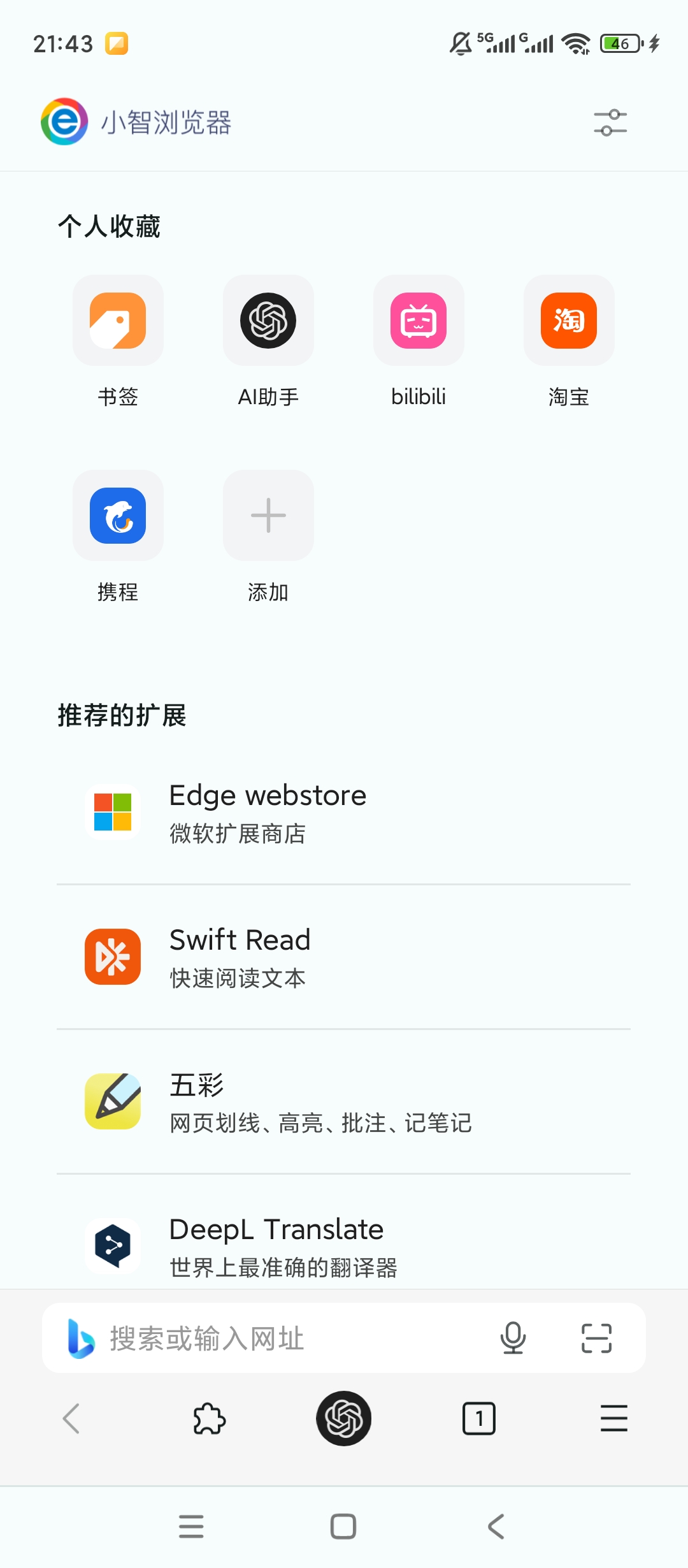 小智浏览器隐私超强极简风多设备同步超好用 封面