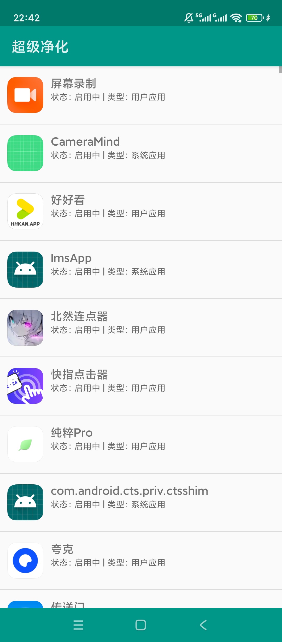 超级净化应用冻结神器小巧极简超好用 封面