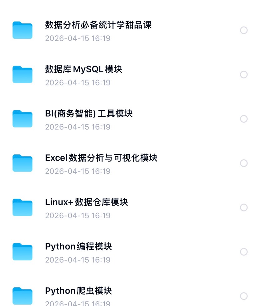 数据分析学院 封面