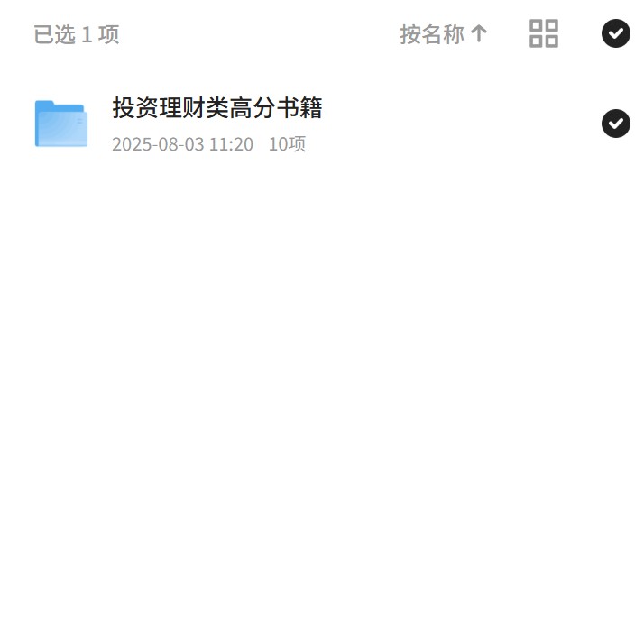 投资理财高分书籍精选 封面
