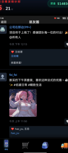 手游推荐未世：我有一辆房车菜单版 封面