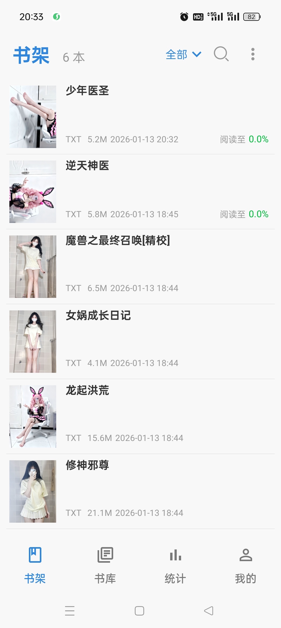 Readingo最新版纯净阅读小说支持听书🎧 封面