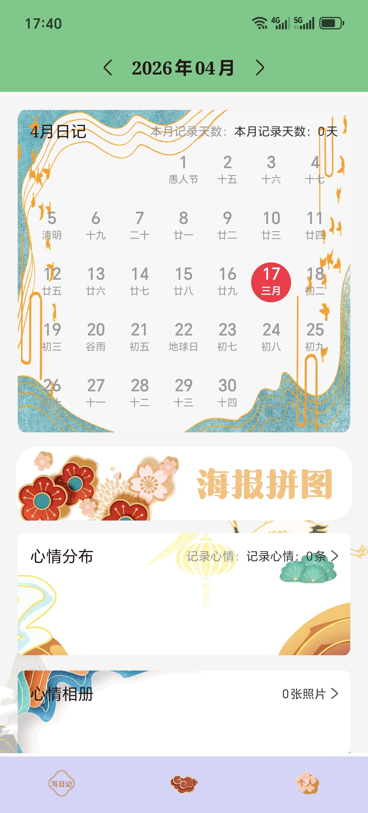 ［分享］千本手帐🖼记账+日记+树洞全解锁！ 封面