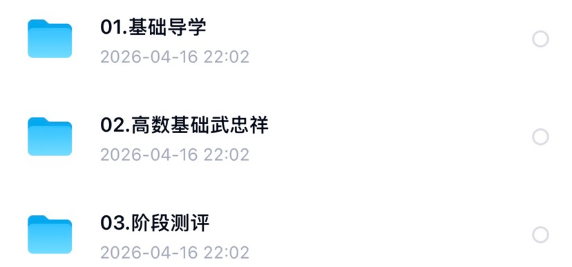 2027年考研数学全程班 封面