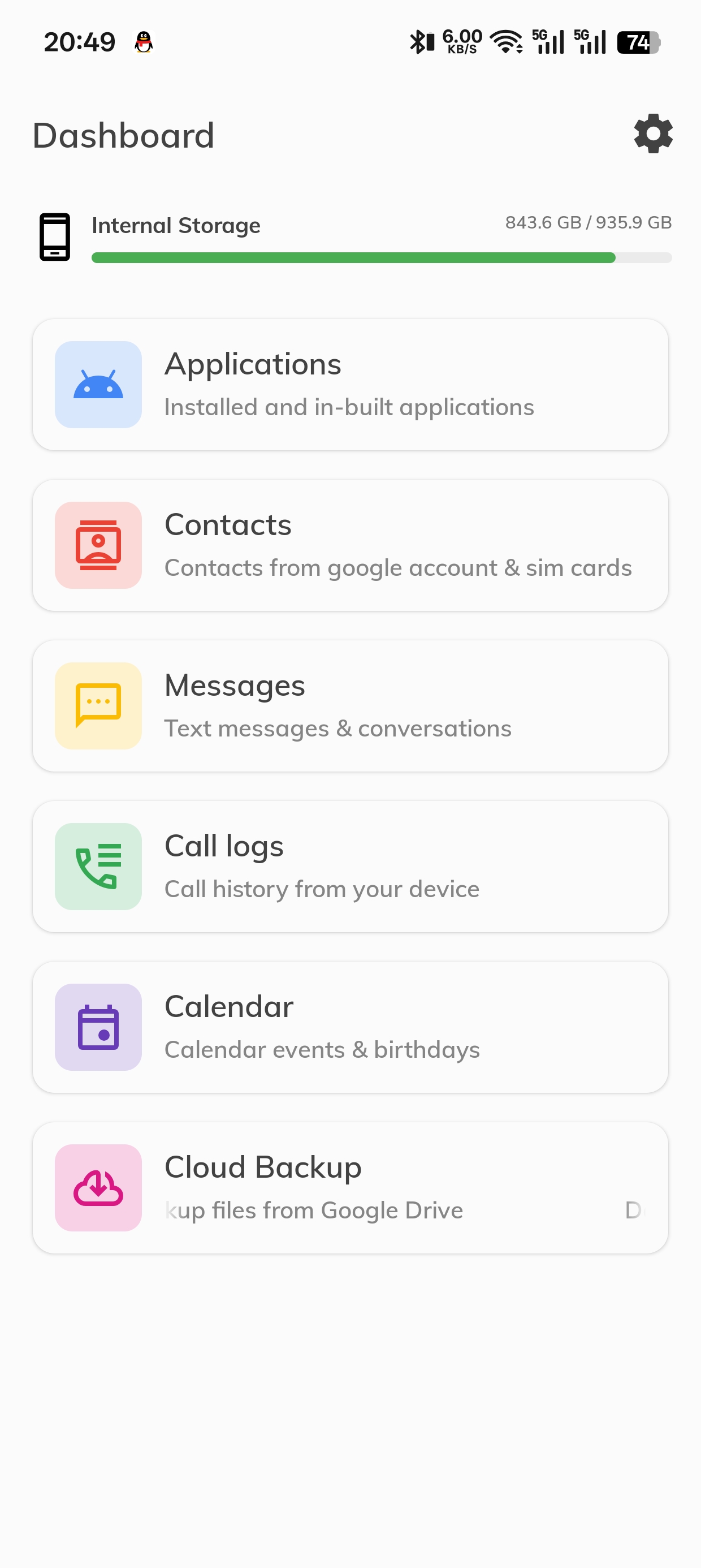 手机数据全备份与恢复v5.7.49