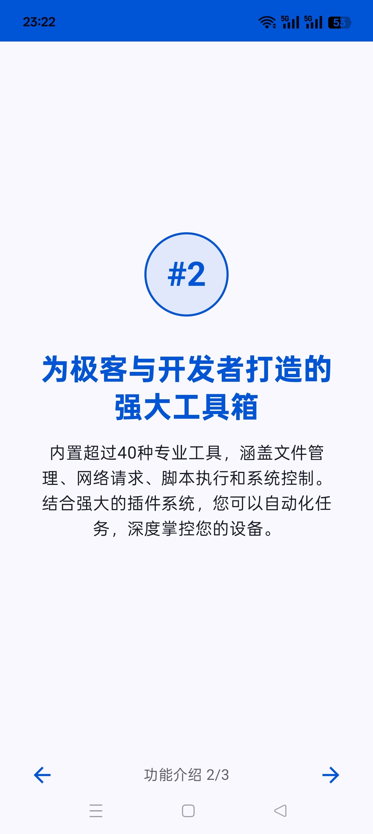 Operit AI豆包智能体开源版自动化你的手机 封面