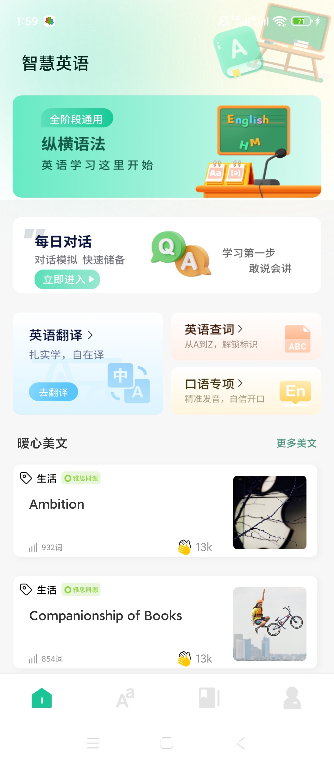 原创解锁英语外刊精读解锁会员英语学习超全能 封面