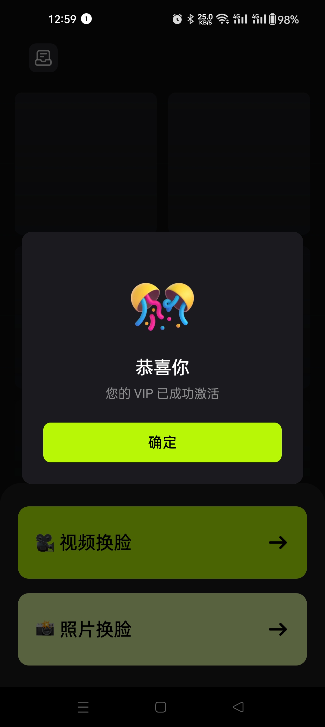 AI芒果换脸，无限使用，照片/视频换脸，融合自然 封面