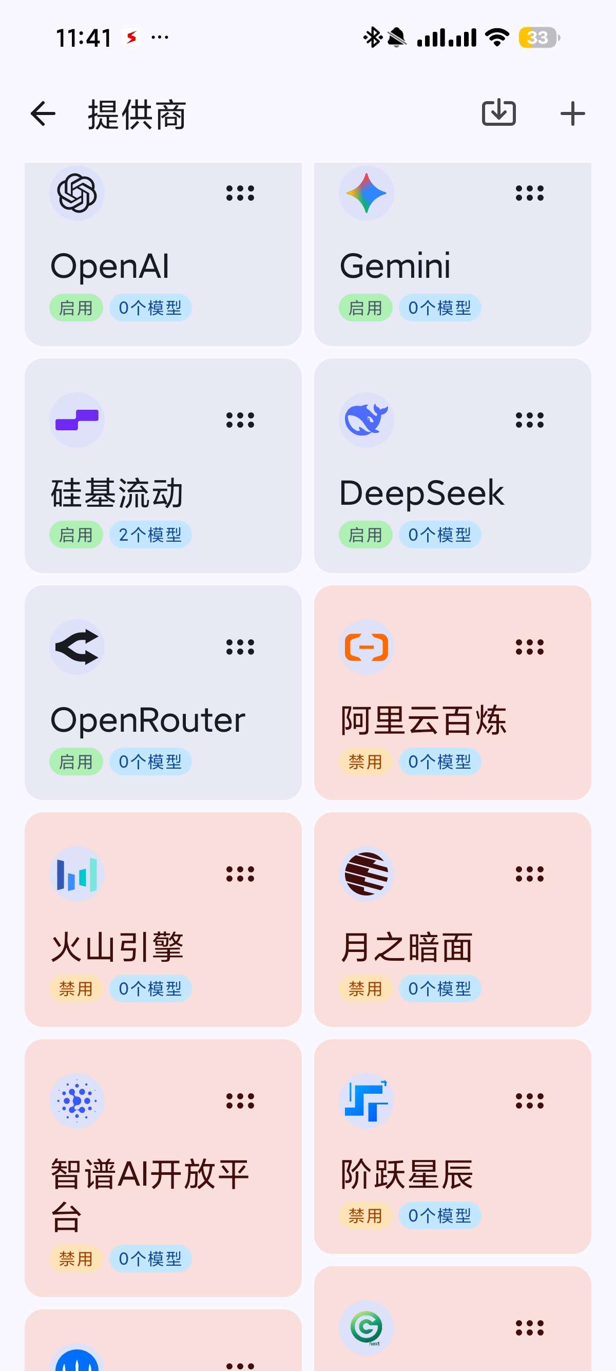 RikkaHub 2.1.8聚合全球顶尖AI大模型 封面