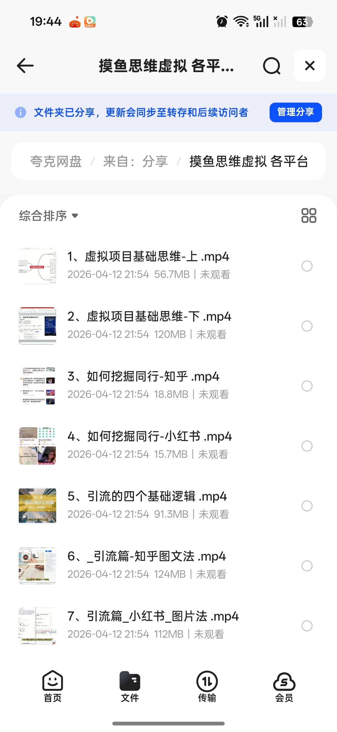 虚拟项目教程 封面