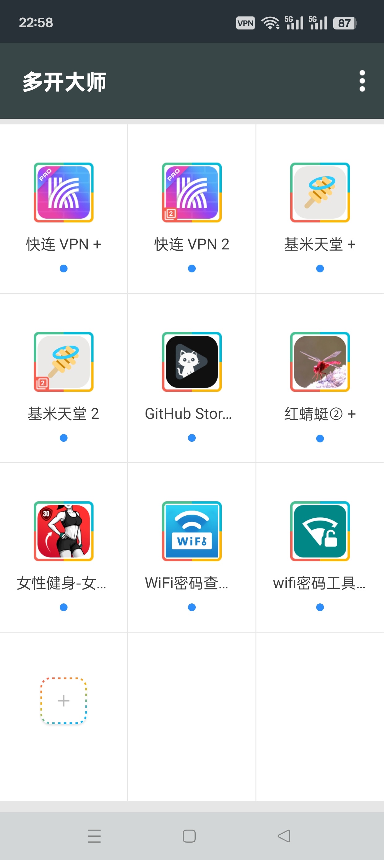 多开大师解锁会员版安卓无限分身 封面
