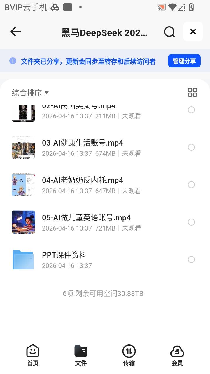 （分享）那多老师超级社群会员：开启自我探索之路，提升内在力量 封面