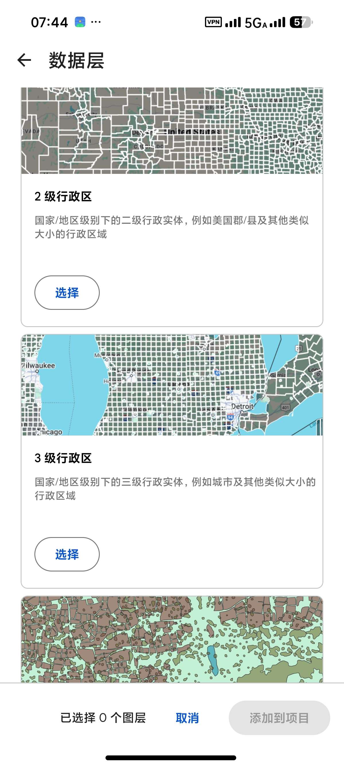 安卓谷歌地球🌍实时3D地图足不出户探索世界 封面